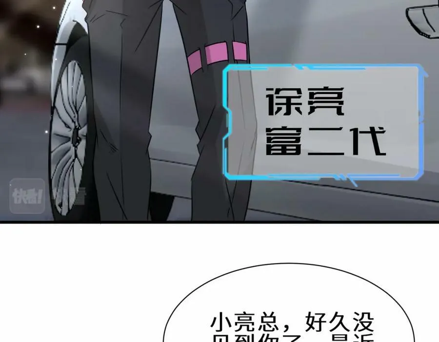 第52话 刘青峰的足疗邀请74
