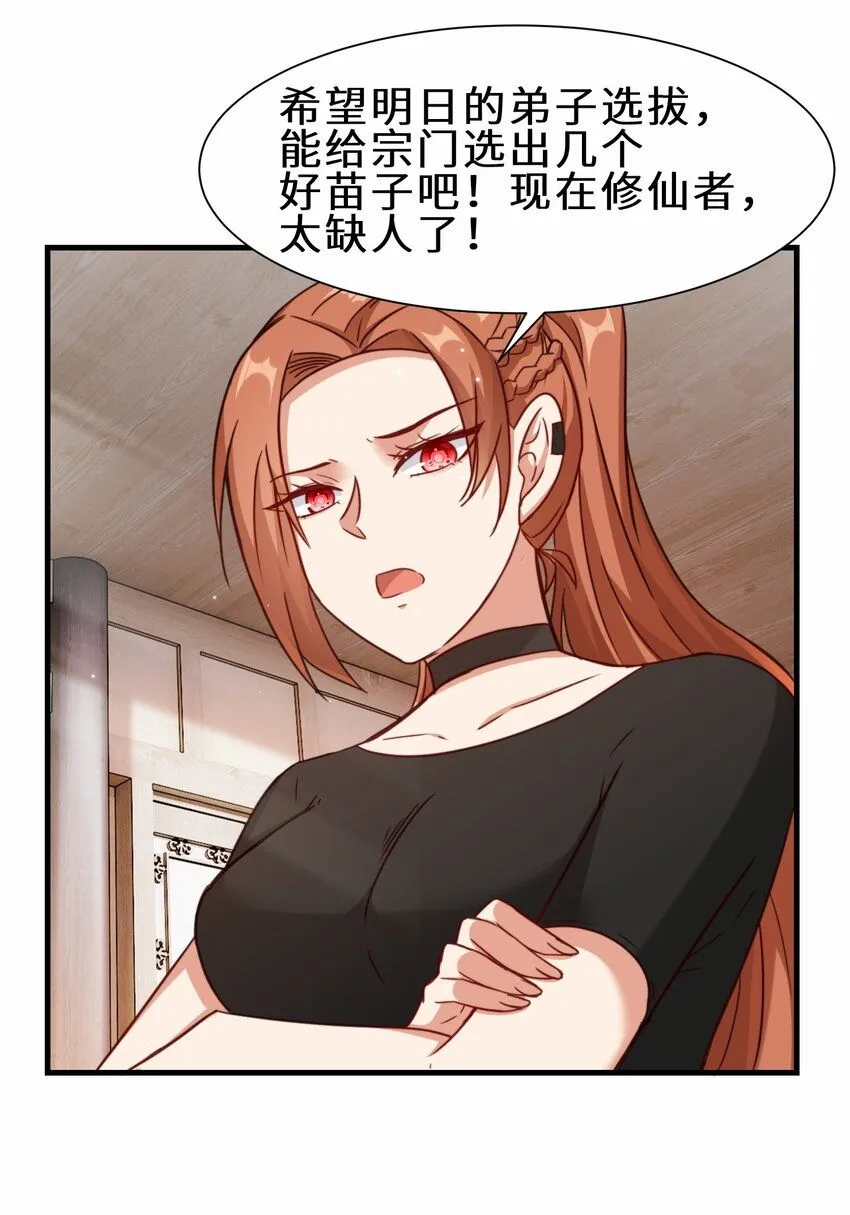 第59话 血虹山脉试炼 血虹鸭30