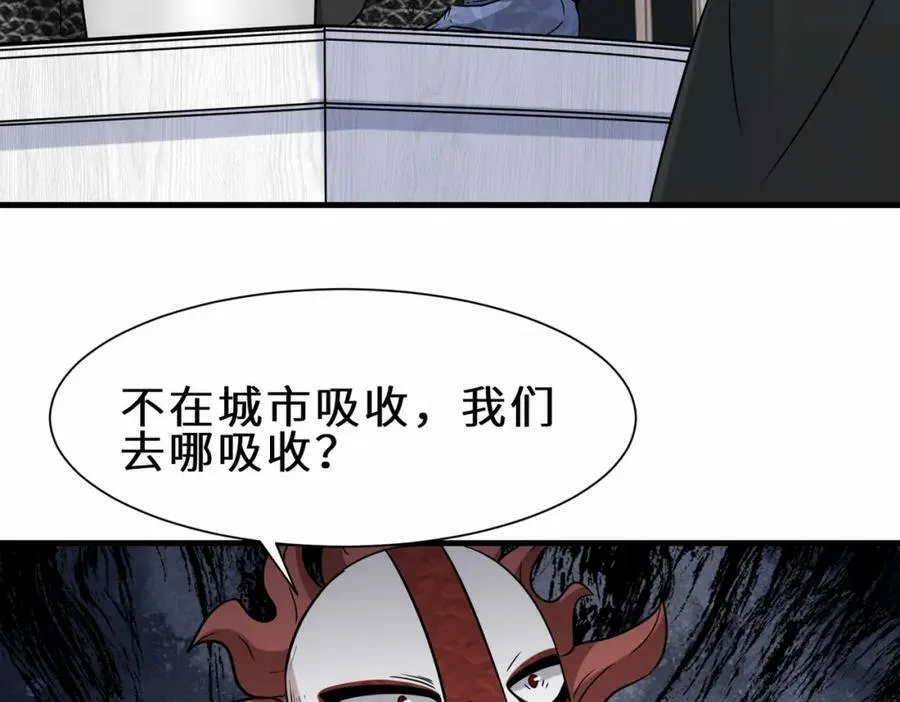 第52话 刘青峰的足疗邀请27