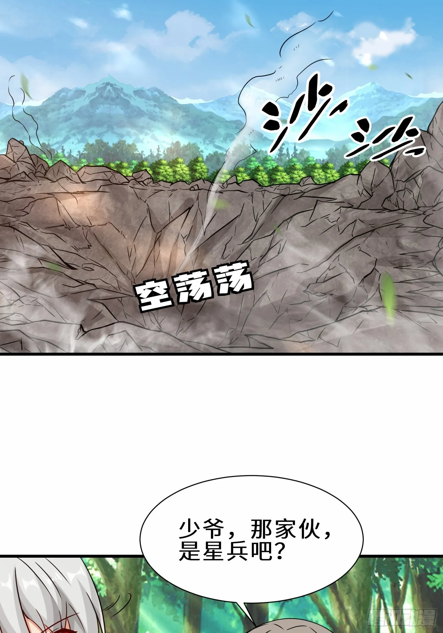 第49话 两个叶绝羽？27