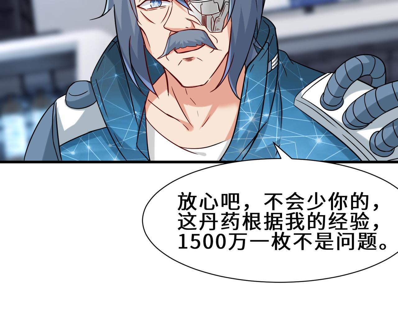 第33话  科技与修仙89