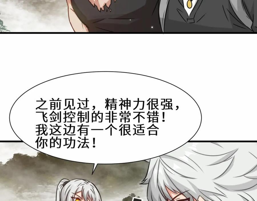 第68话 他是你们的祖师爷73