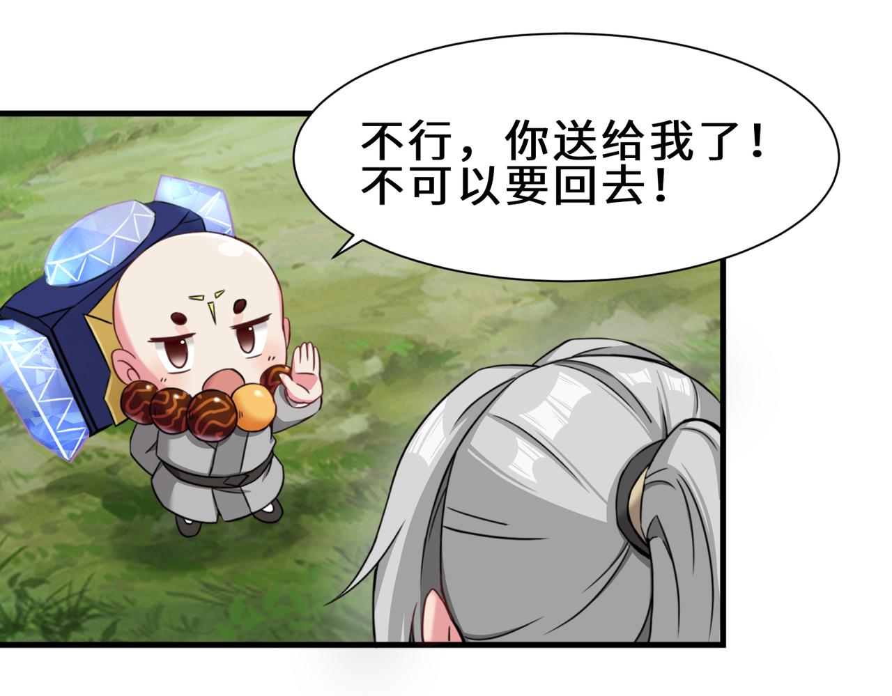 第4话  超能武器64