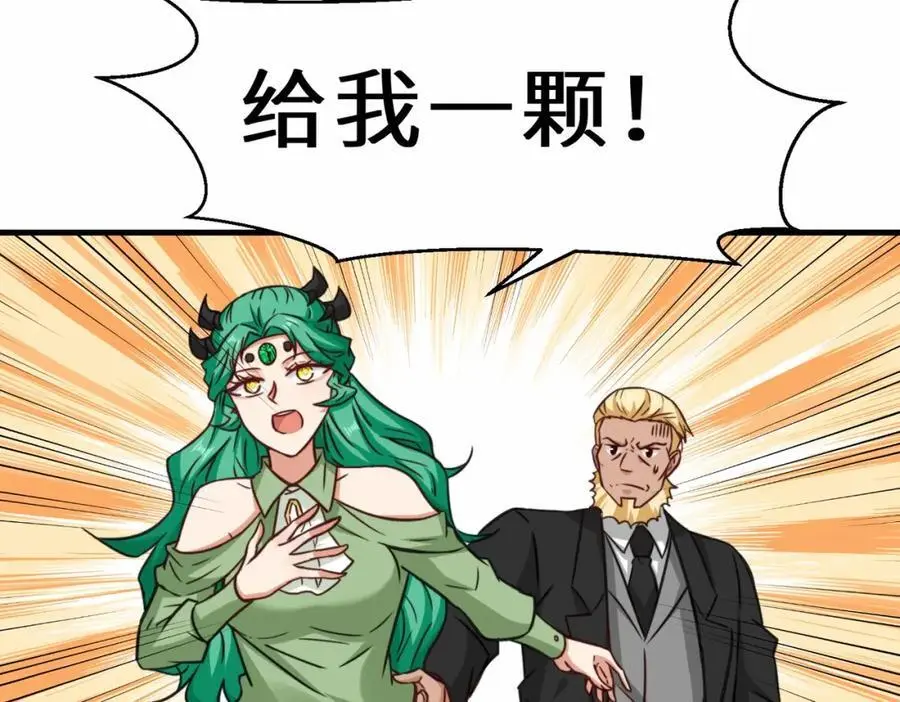 第72话 售卖丹药41