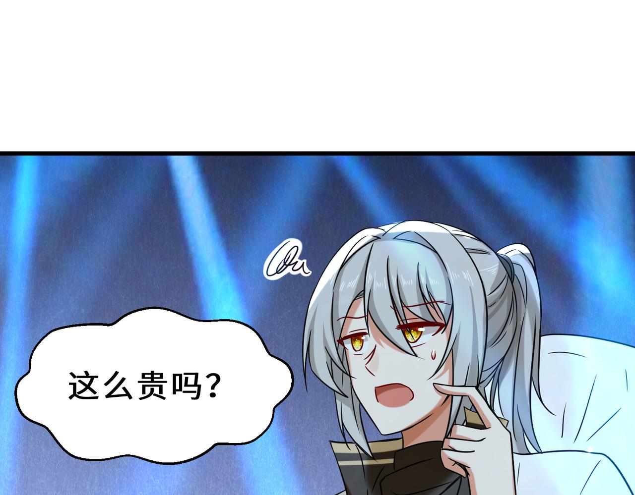 第20话  拍卖星石50