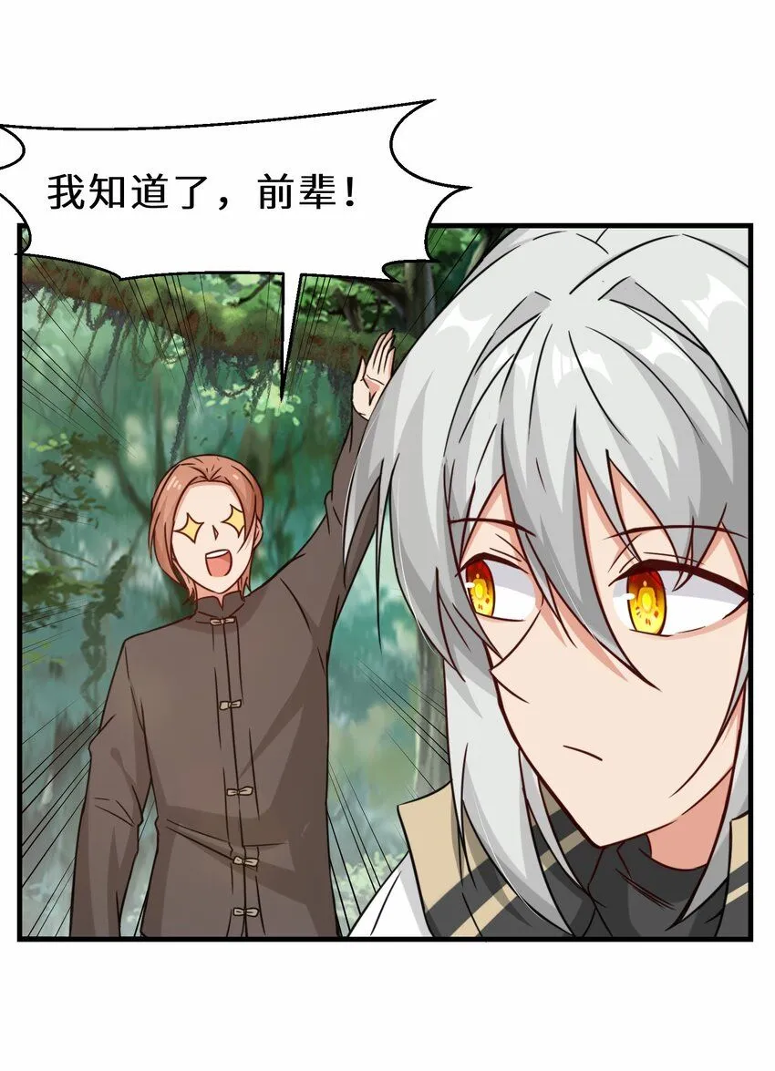 第63话 阴谋败露4