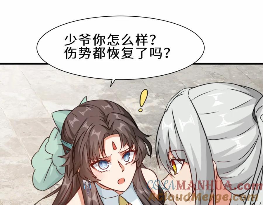 第68话 他是你们的祖师爷24