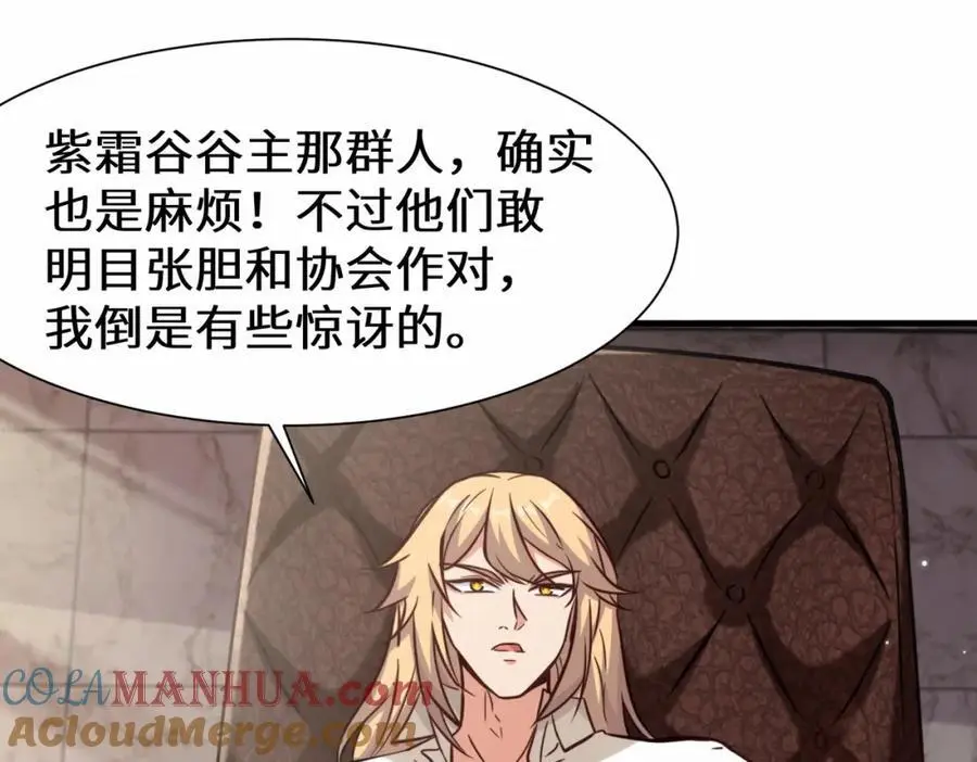 第74话 踢到铁板了60