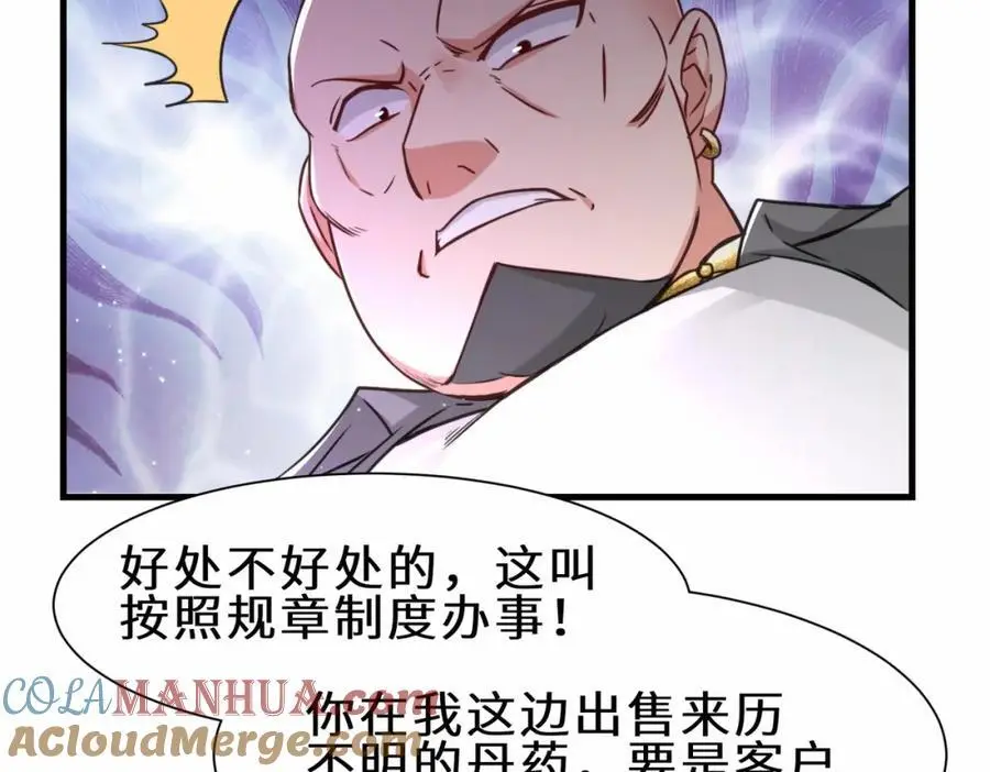 第73话 异能者协会找茬12