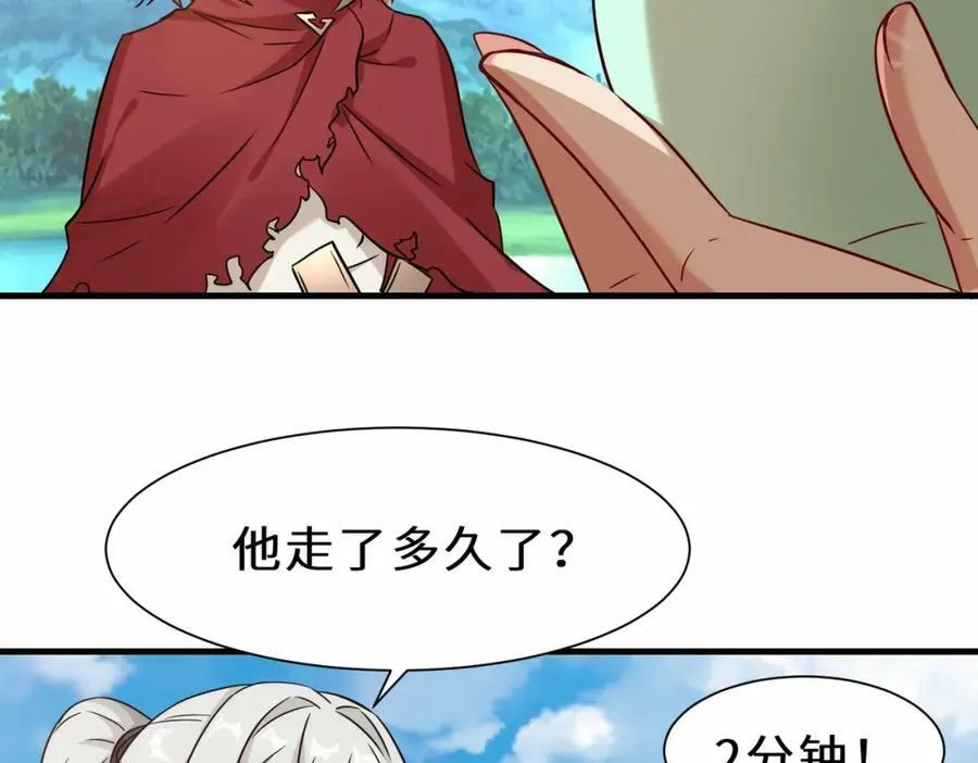 第50话 洛伊91