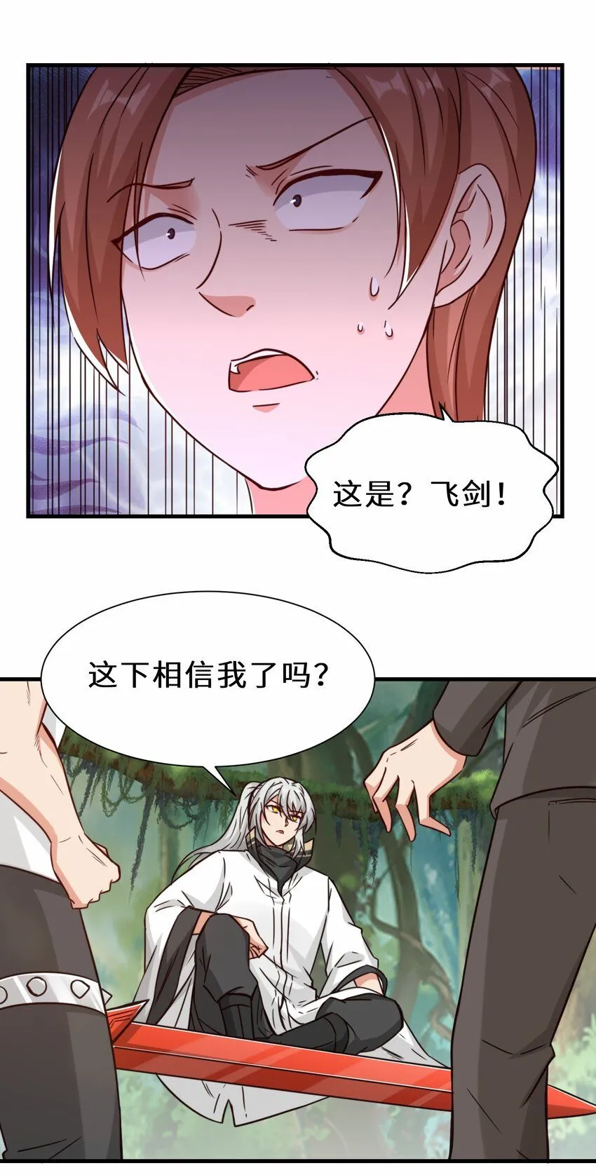第61话 剑盟坛主——五小行39