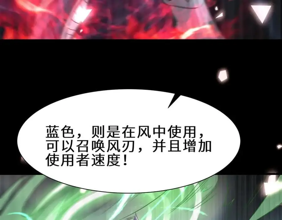 第71话 三色尾兽41