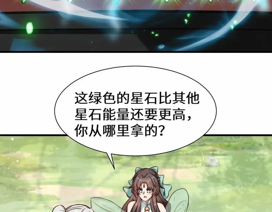 第78话 异能者势力交流赛22