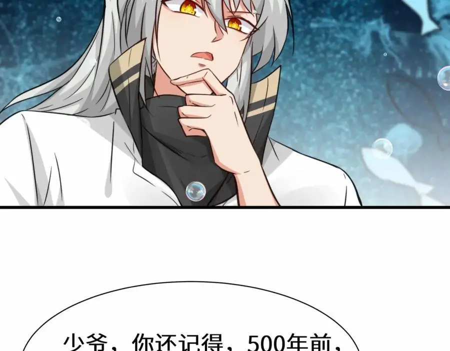 第76话 飞剑快递70