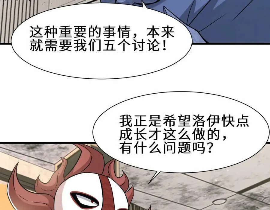 第52话 刘青峰的足疗邀请17