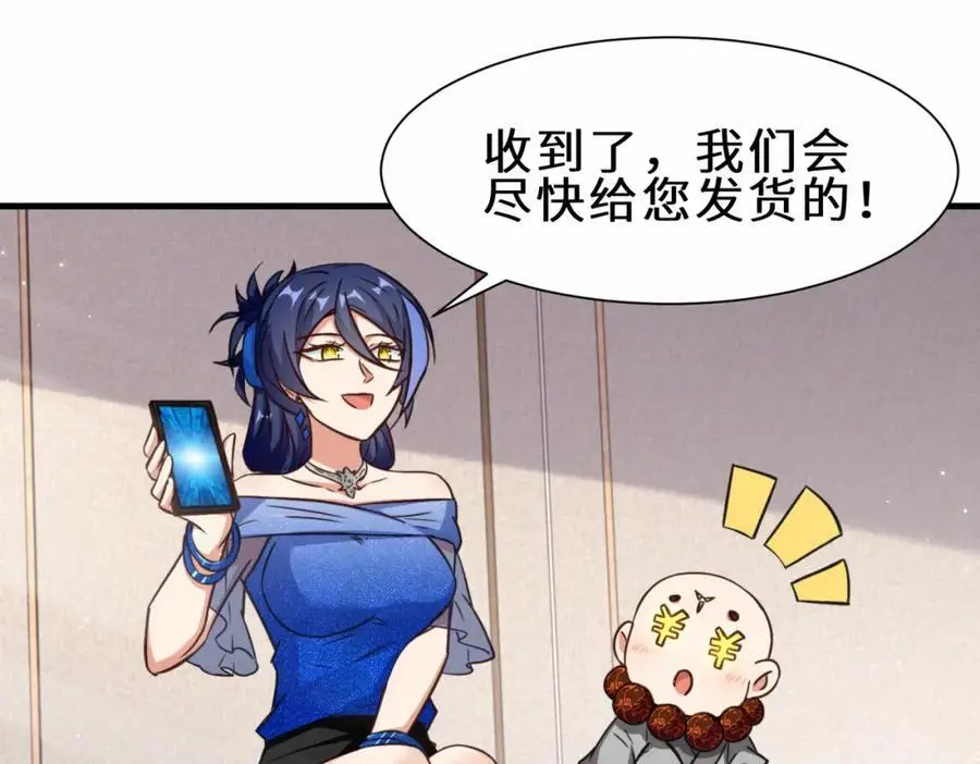 第72话 售卖丹药16