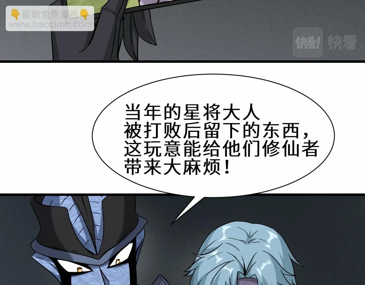 第42话 交手5