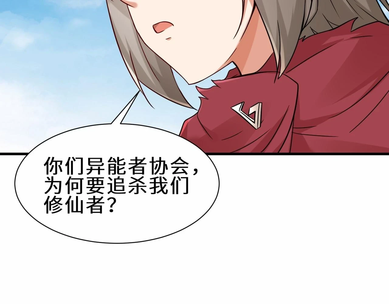 第41话 自信的李莹莹87