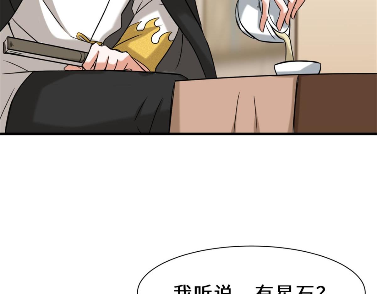 第17话  卖丹药67
