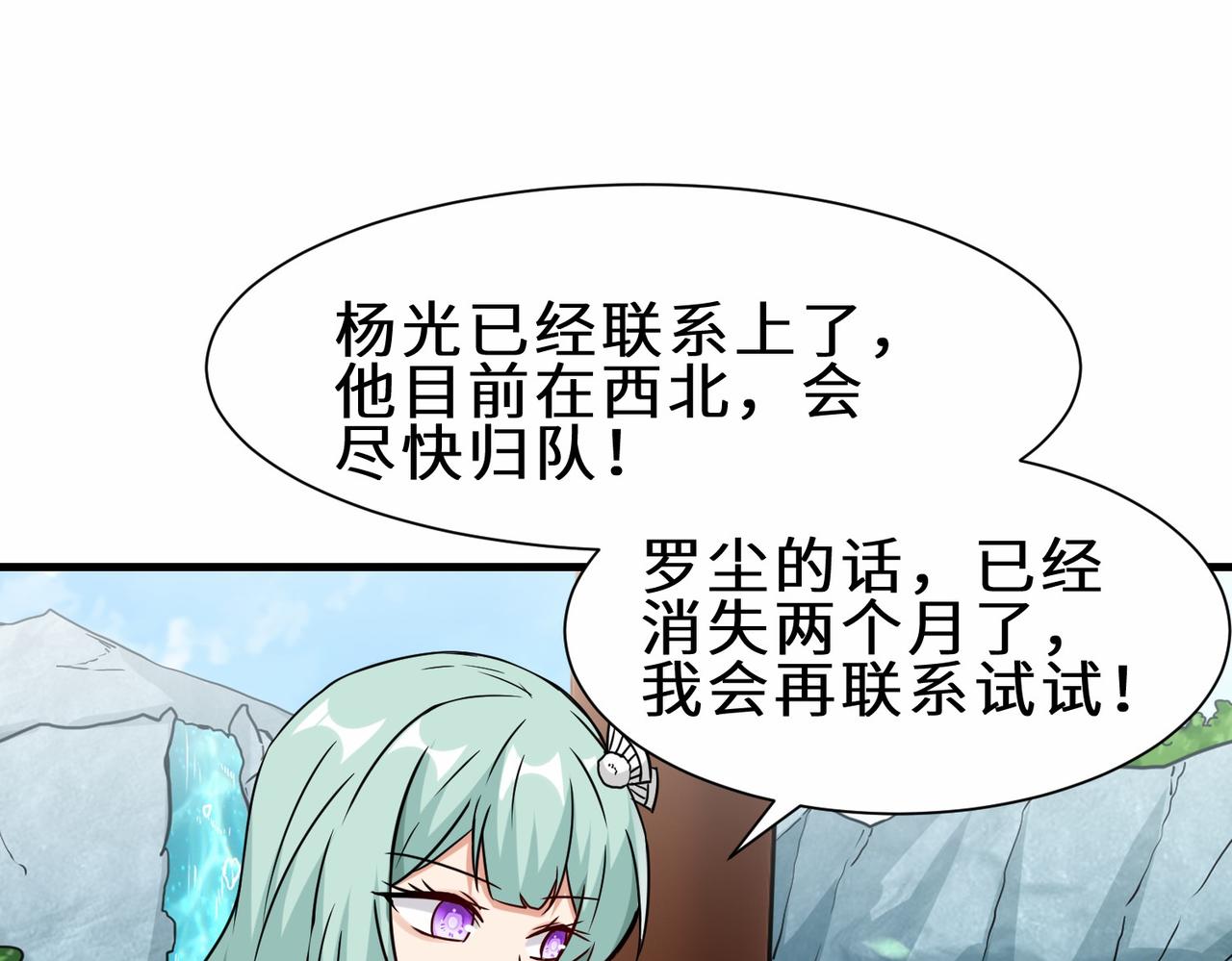 第36话  协会出手105