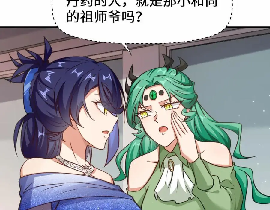 第74话 踢到铁板了31