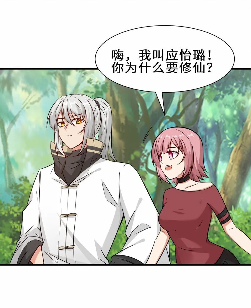 第58话 真正的修仙者12