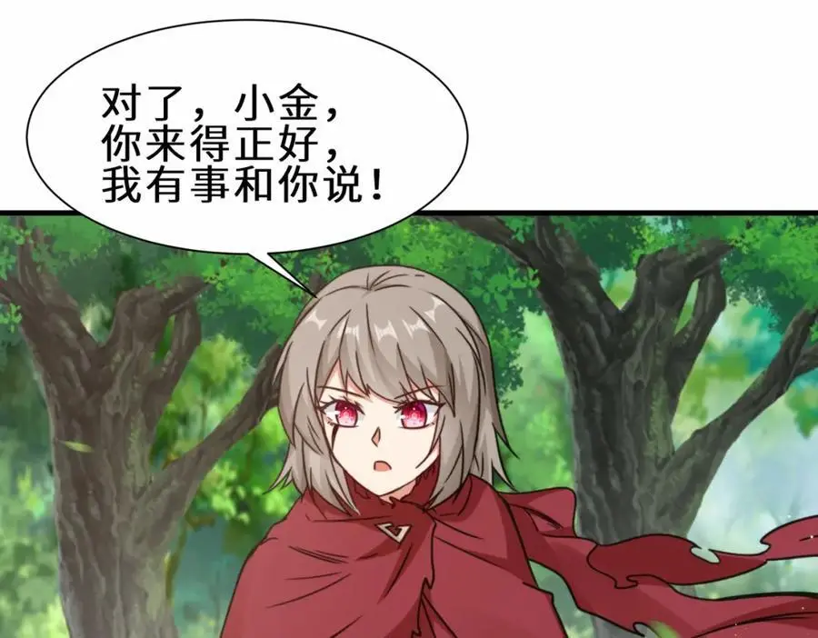 第71话 三色尾兽97