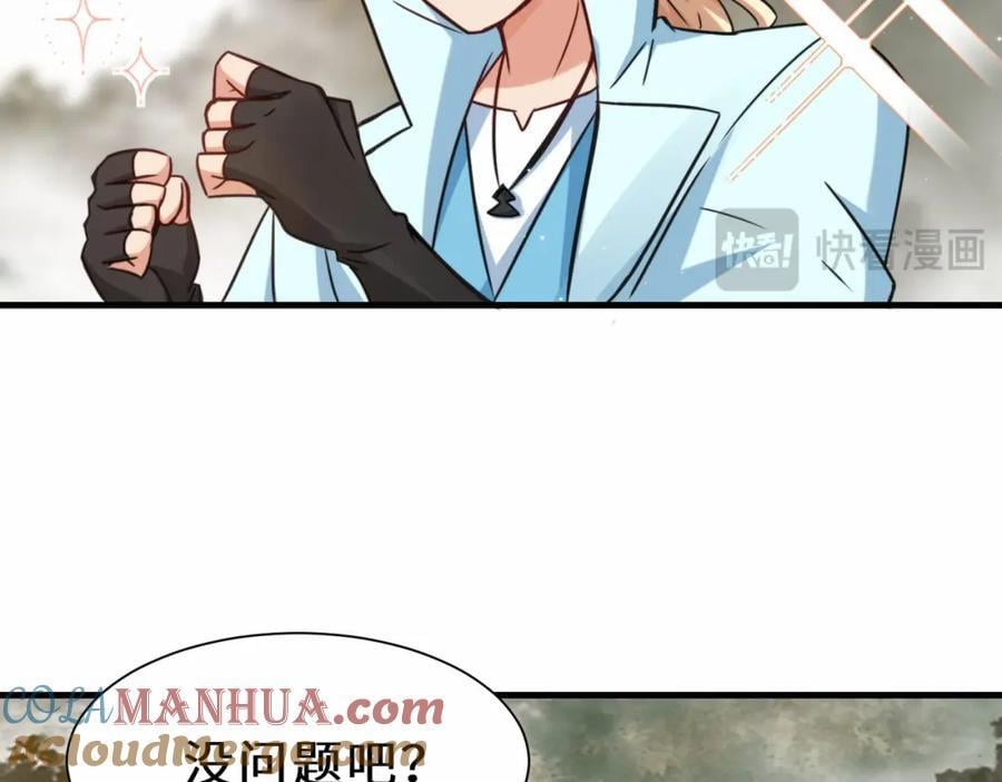 第68话 他是你们的祖师爷96