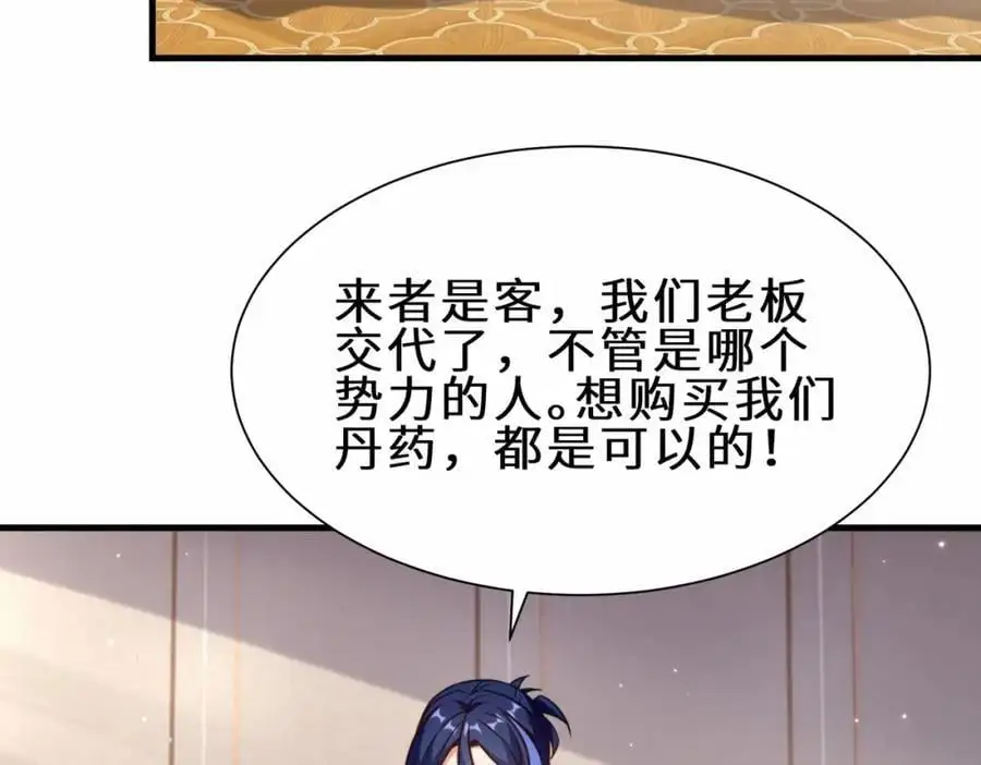 第72话 售卖丹药53