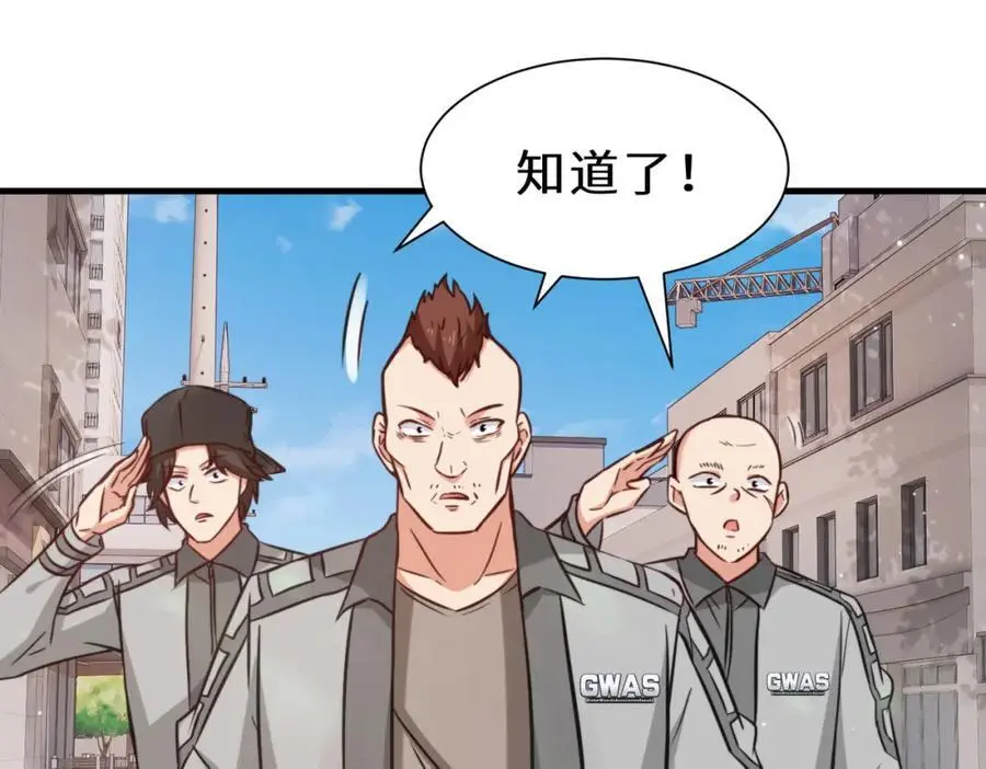 第73话 异能者协会找茬55