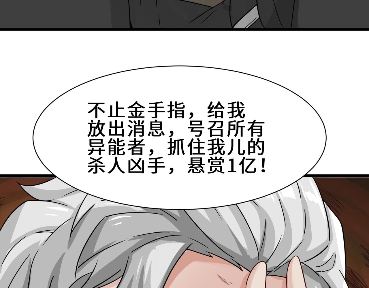 第24话  仙盟115