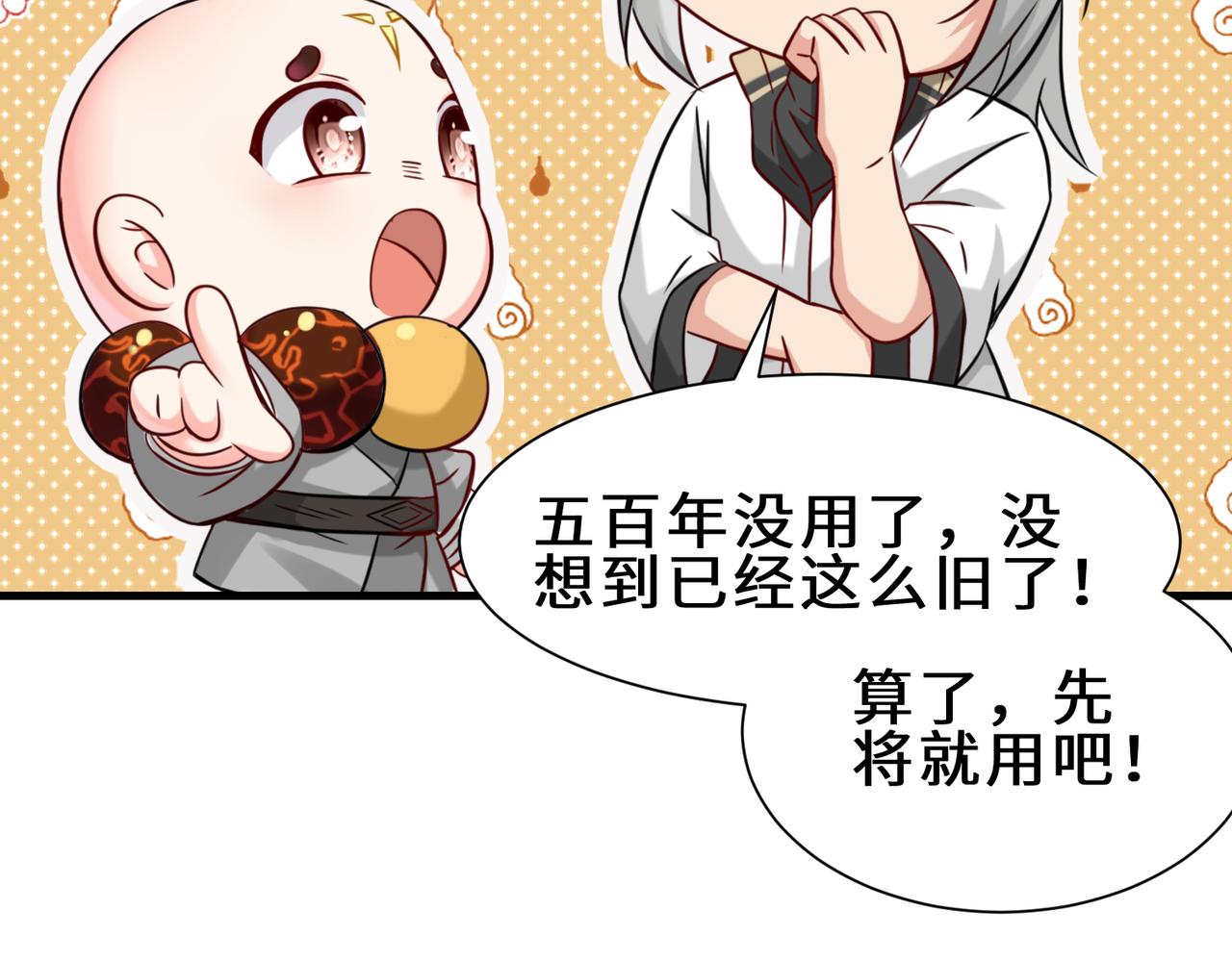 第13话  炼丹62