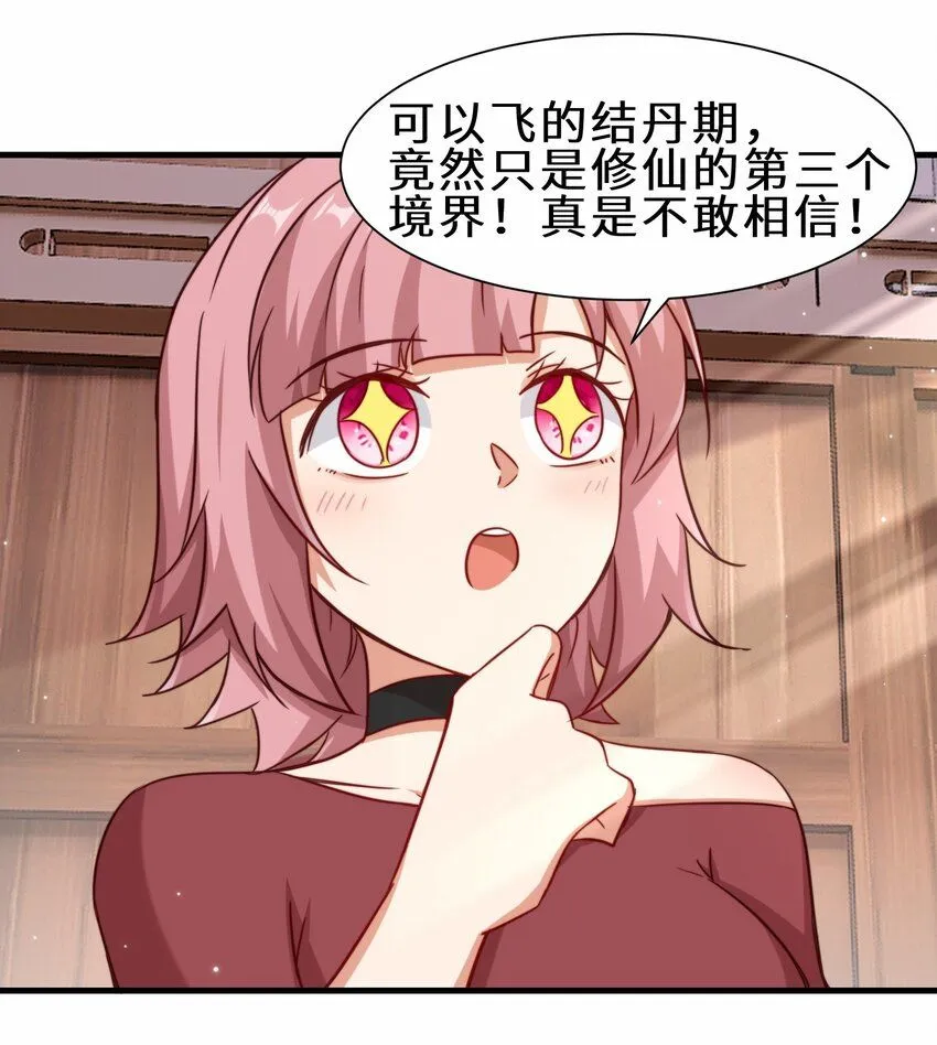 第59话 血虹山脉试炼 血虹鸭22