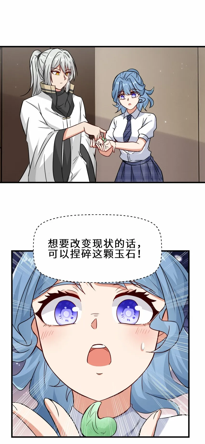 第54话 前往仙盟9