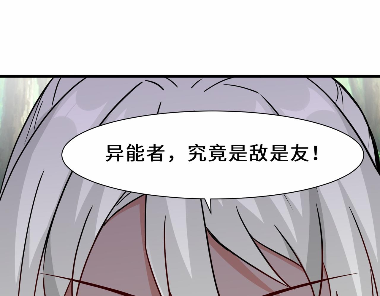 第34话  是敌是友115