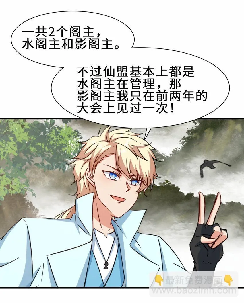 第67话 师徒再相逢16