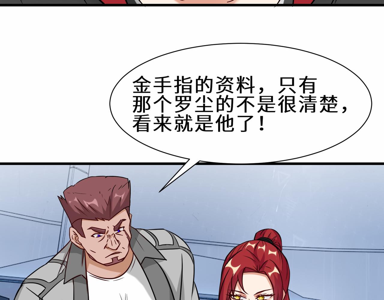 第37话  防御者2号61