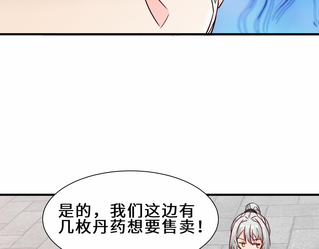 第16话  拍卖会77
