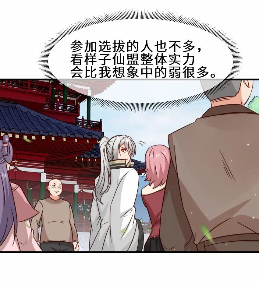 第59话 血虹山脉试炼 血虹鸭36