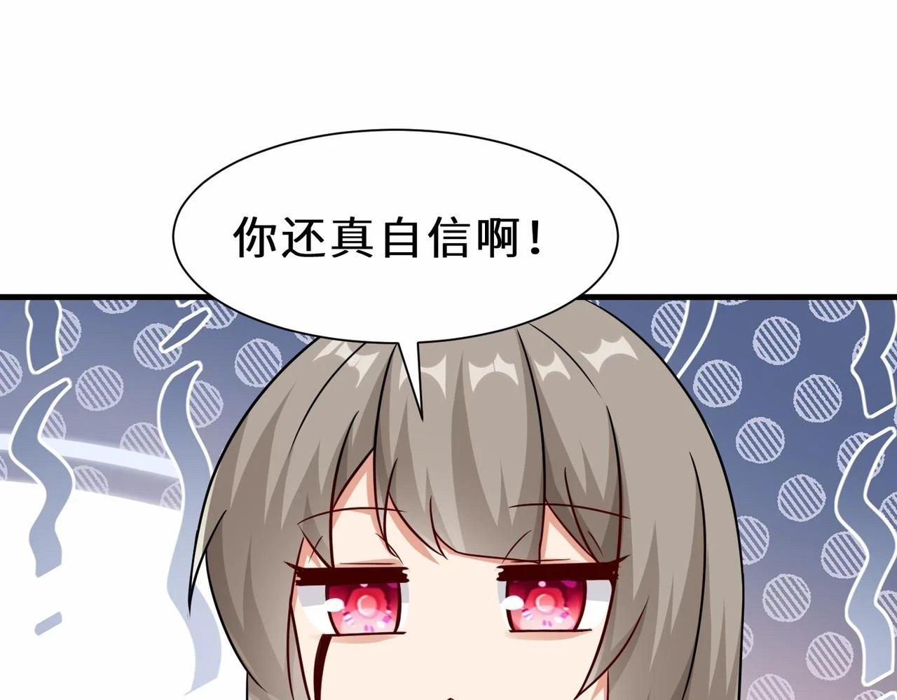 第41话 自信的李莹莹78