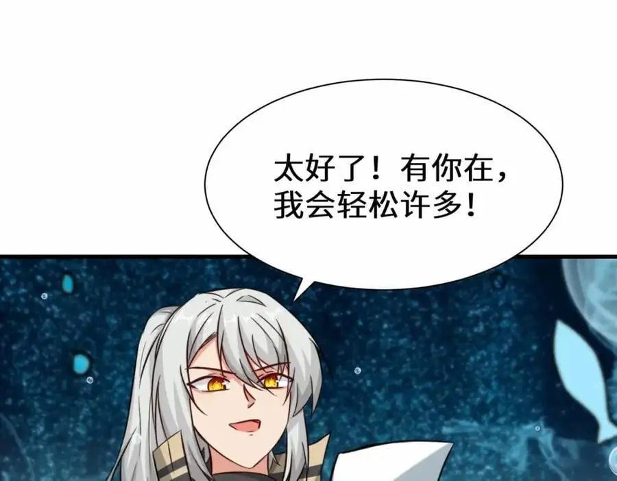 第76话 飞剑快递80