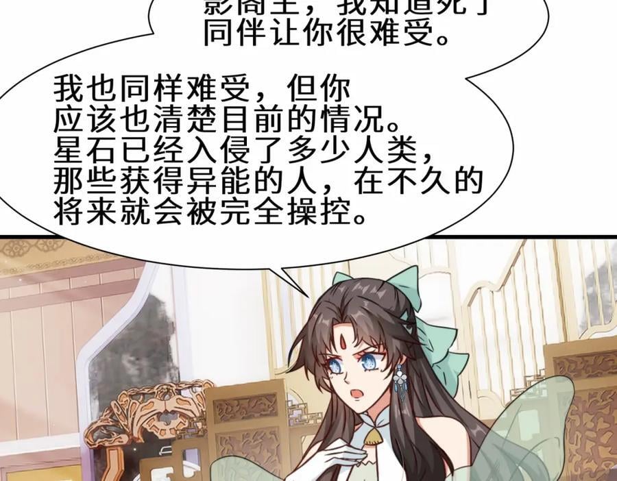 第70话 隐藏的威胁 洛伊18