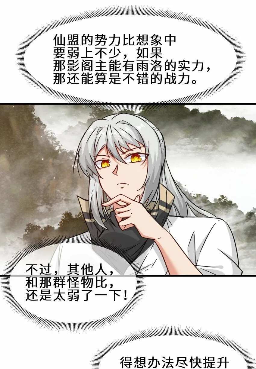 第67话 师徒再相逢20