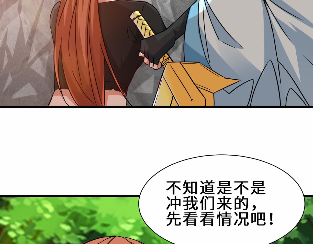第30话  异能者协会5