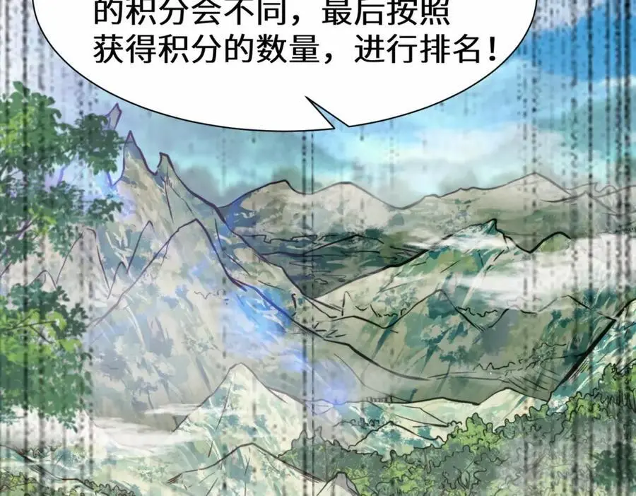 第78话 异能者势力交流赛68