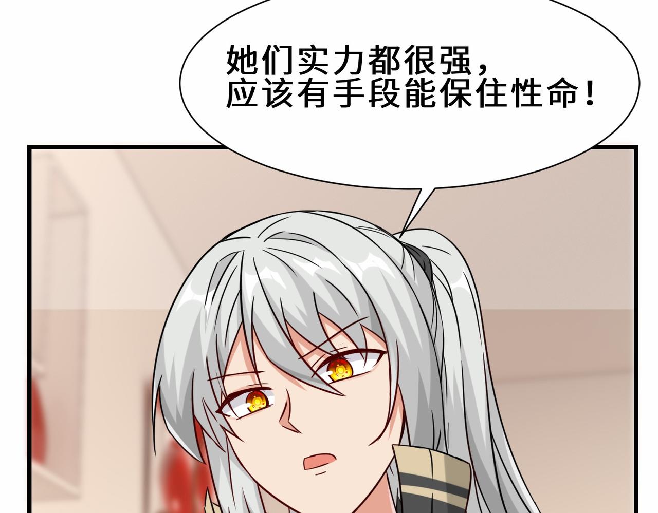 第29话  五百年前的大战113