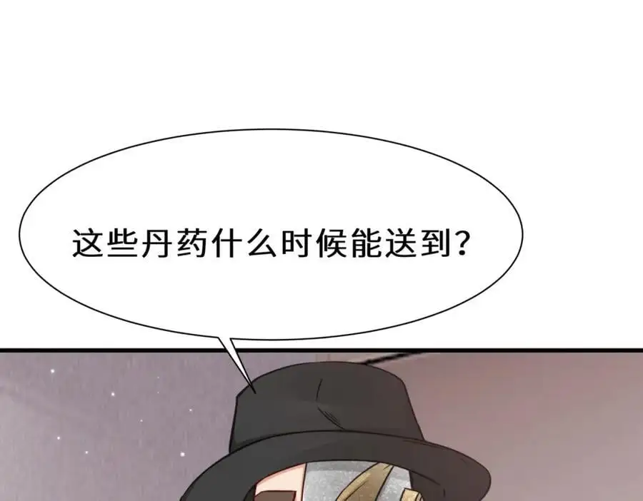 第72话 售卖丹药10