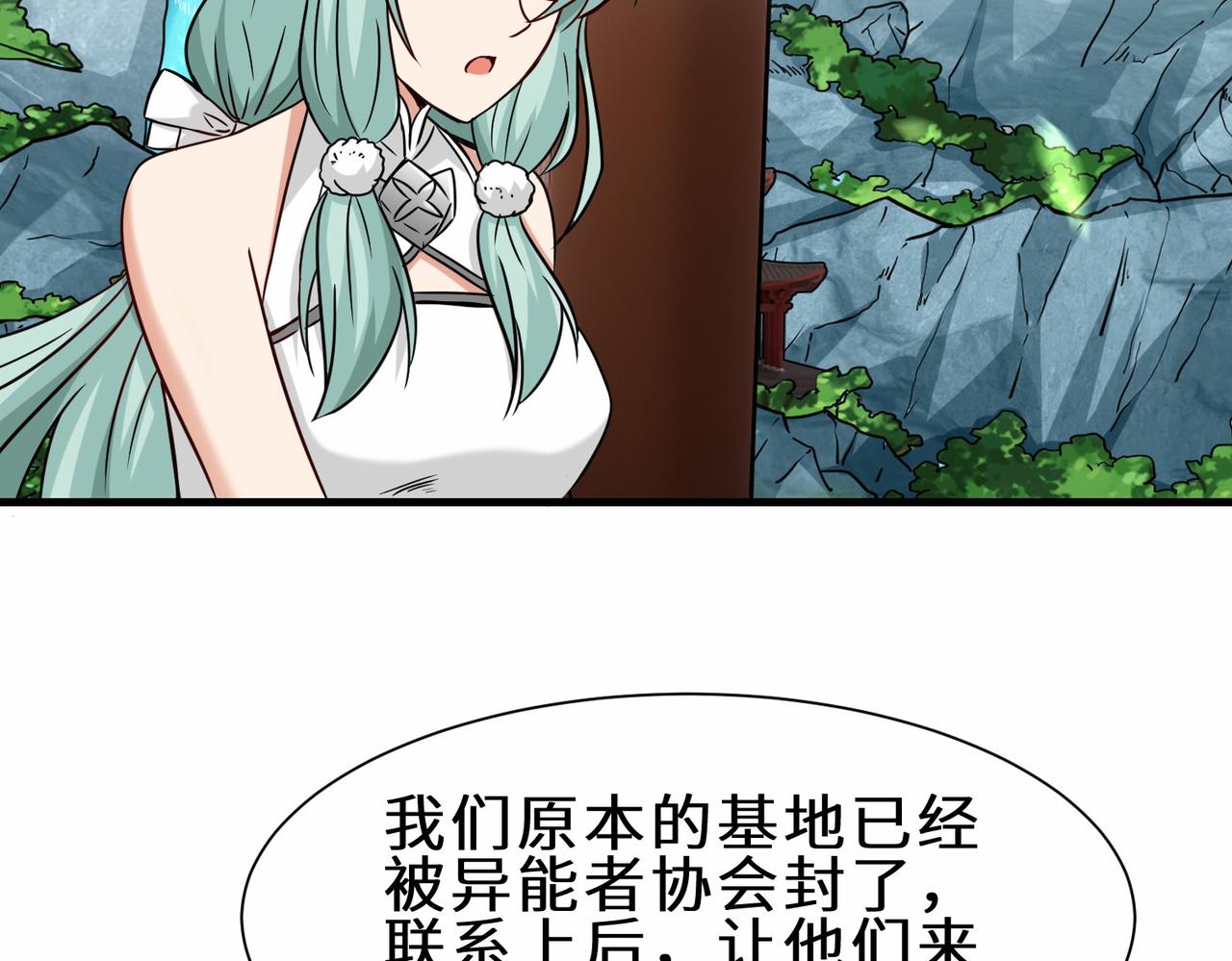 第36话  协会出手106