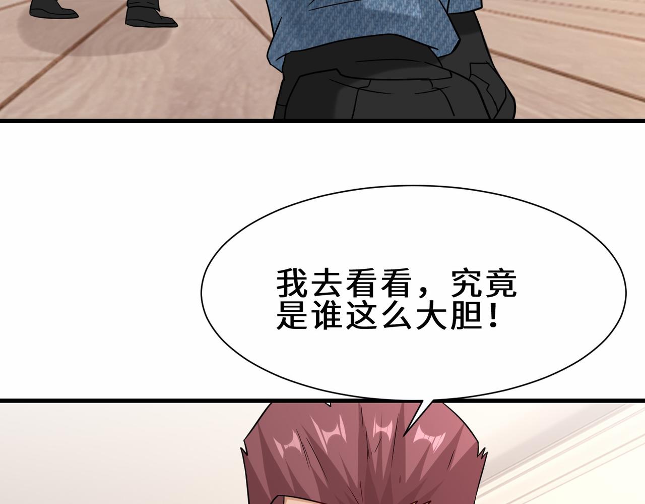 第33话  科技与修仙121