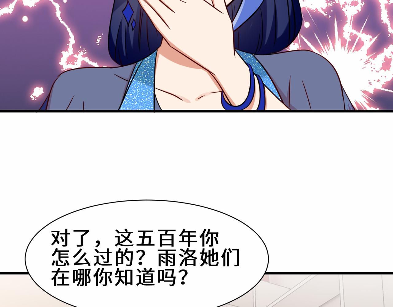 第29话  五百年前的大战103